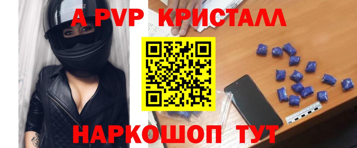 Alpha PVP мука Серов