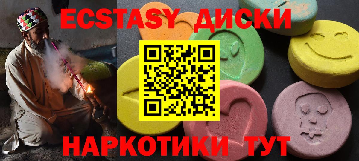 Экстази  это Telegram  Экстази 99%  Вход с VPN  Серов  Ecstasy MDMA 