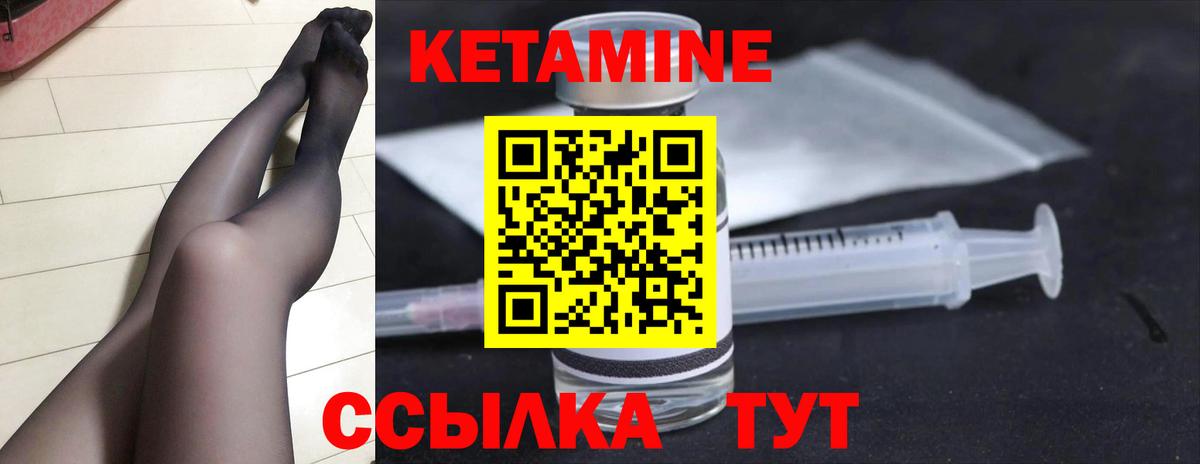 Кетамин VHQ  Вход с VPN  нарко площадка Telegram  МЕГА онион  КЕТАМИН ketamine  Серов 