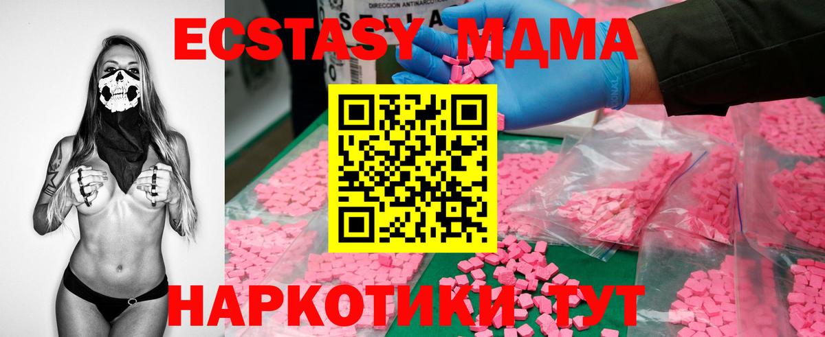 МДМА VHQ  МДМА crystal  Вход с VPN  Серов 