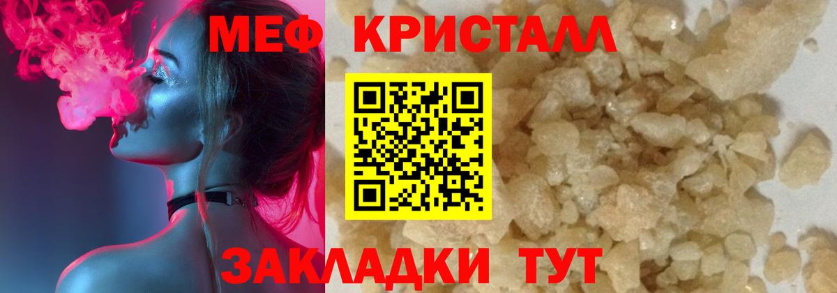 МЕФ VHQ  Вход с VPN  Серов  МЯУ-МЯУ mephedrone 