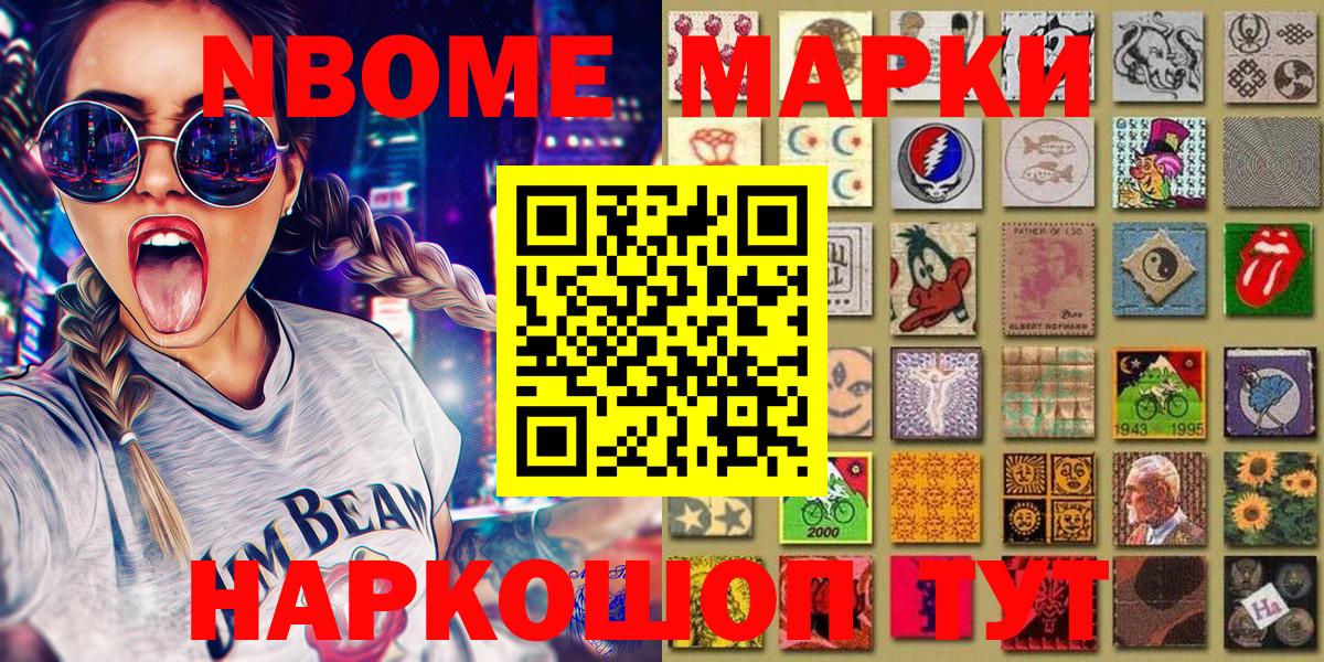 Марки 25I-NBOMe  Марки 25I-NBOMe 1,5мг  Вход с VPN  Серов  Марки 25I-NBOMe 1,5мг 
