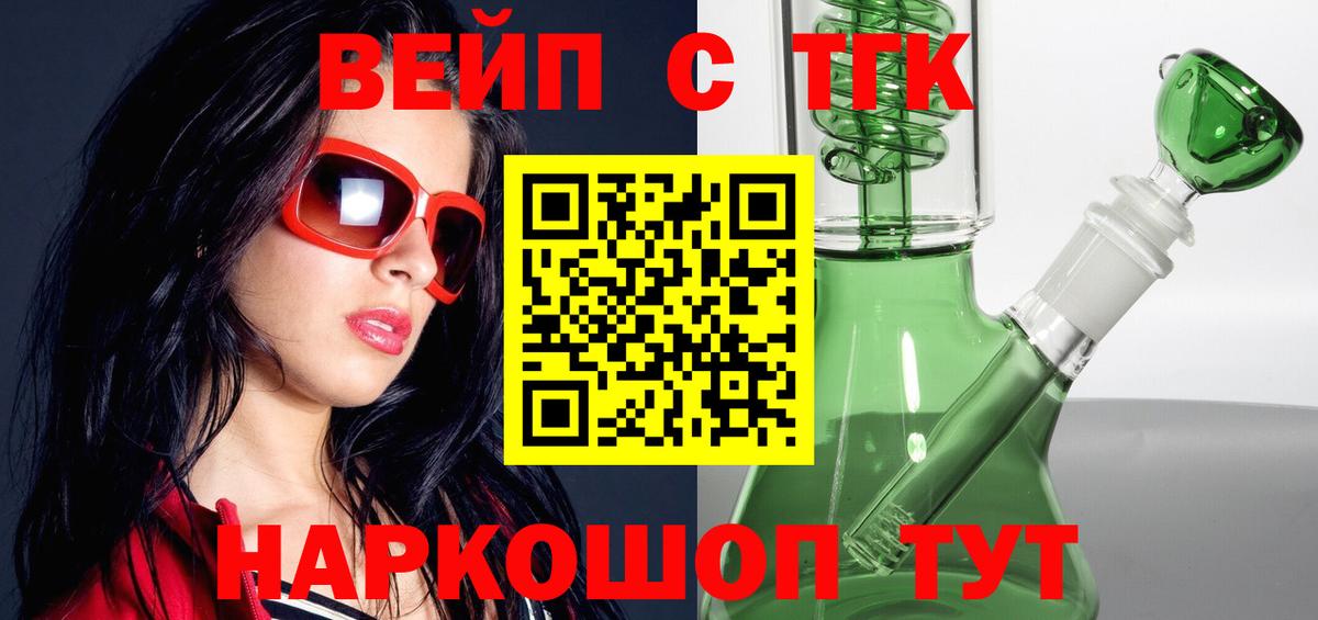 Серов  Дистиллят ТГК вейп  Вход с VPN 